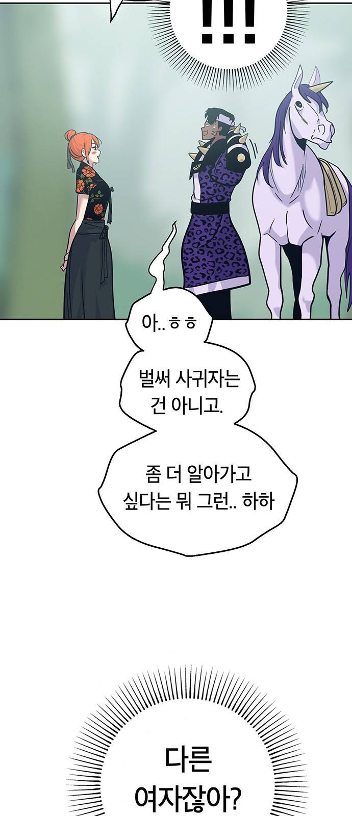 태백 : 튜토리얼 맨 79화 빅 몬스터(완) 56