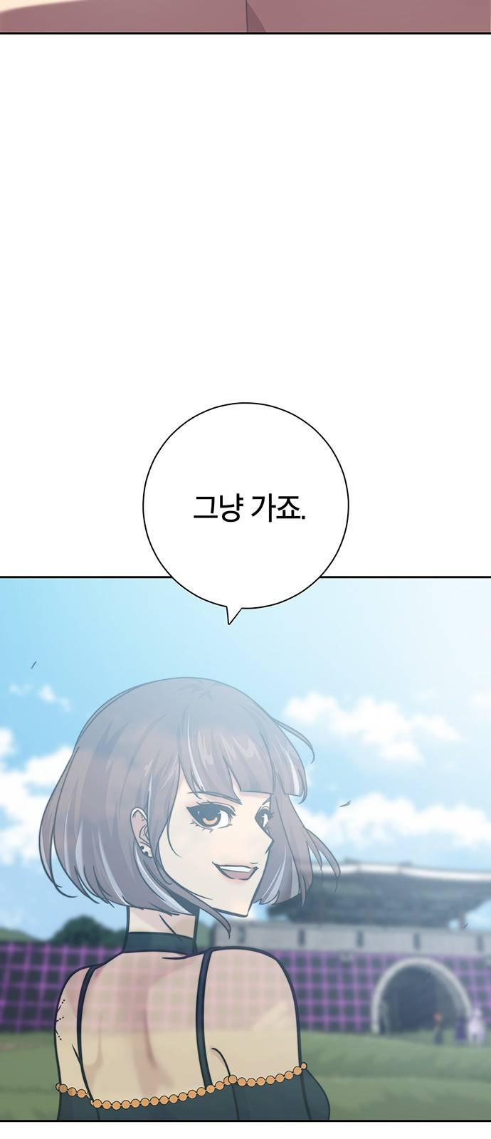 태백 : 튜토리얼 맨 79화 빅 몬스터(완) 59