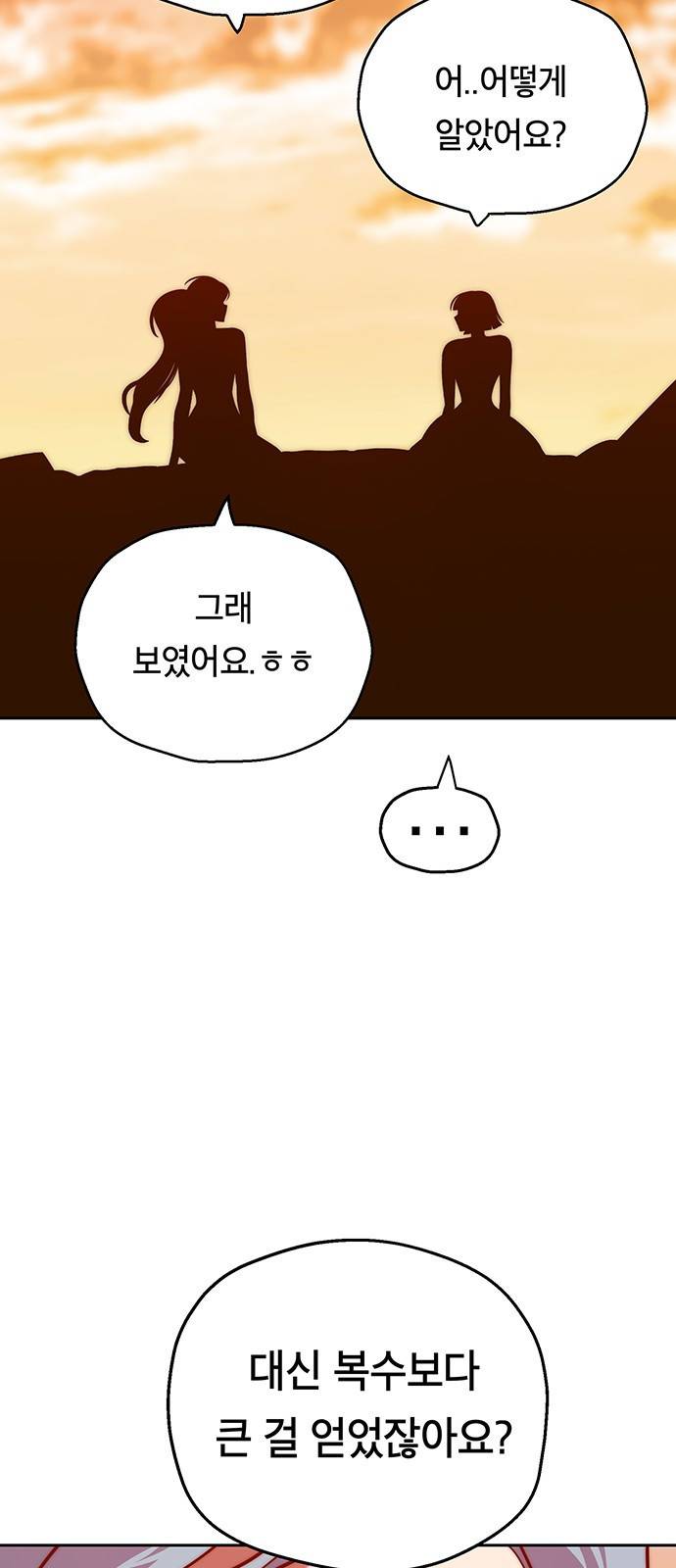 태백 : 튜토리얼 맨 79화 빅 몬스터(완) 65