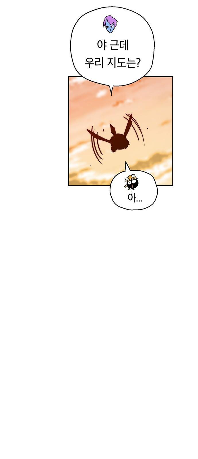 태백 : 튜토리얼 맨 79화 빅 몬스터(완) 71