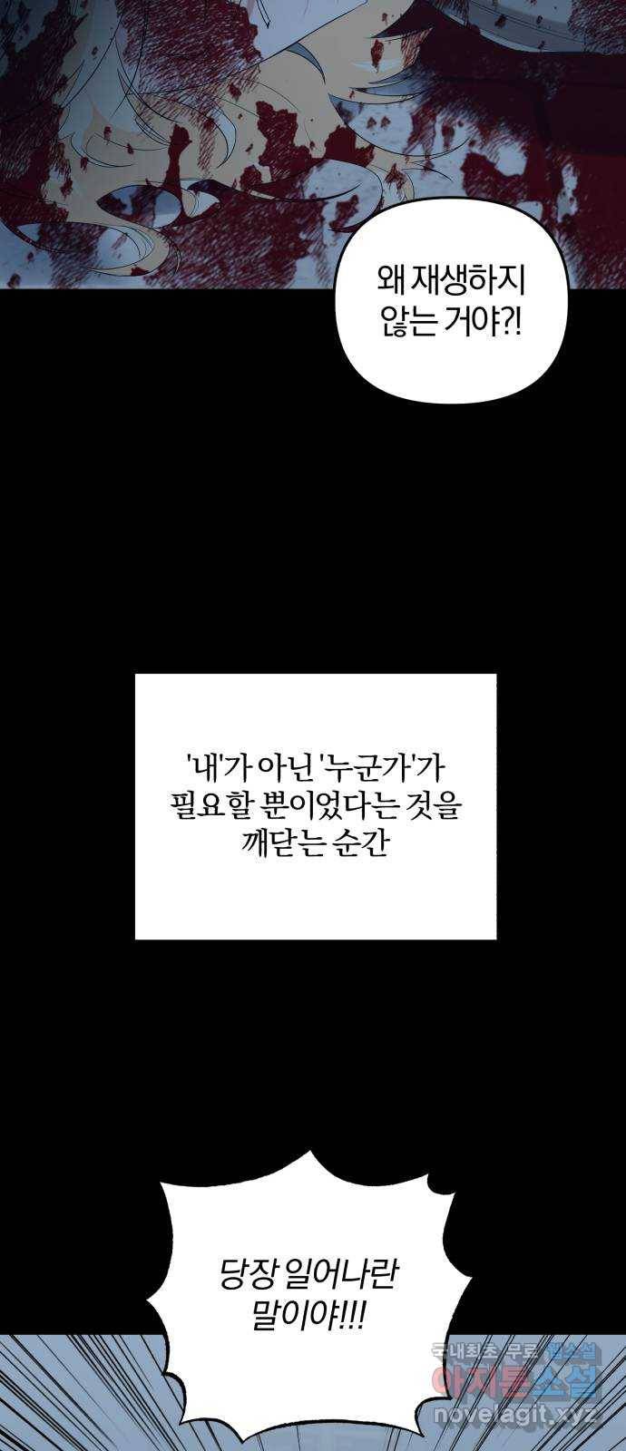 아침을 지나 밤으로 84화 3