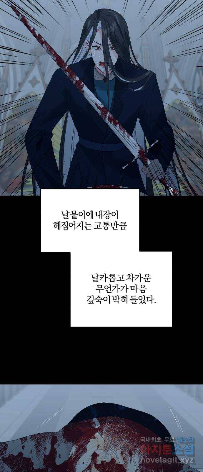 아침을 지나 밤으로 84화 4