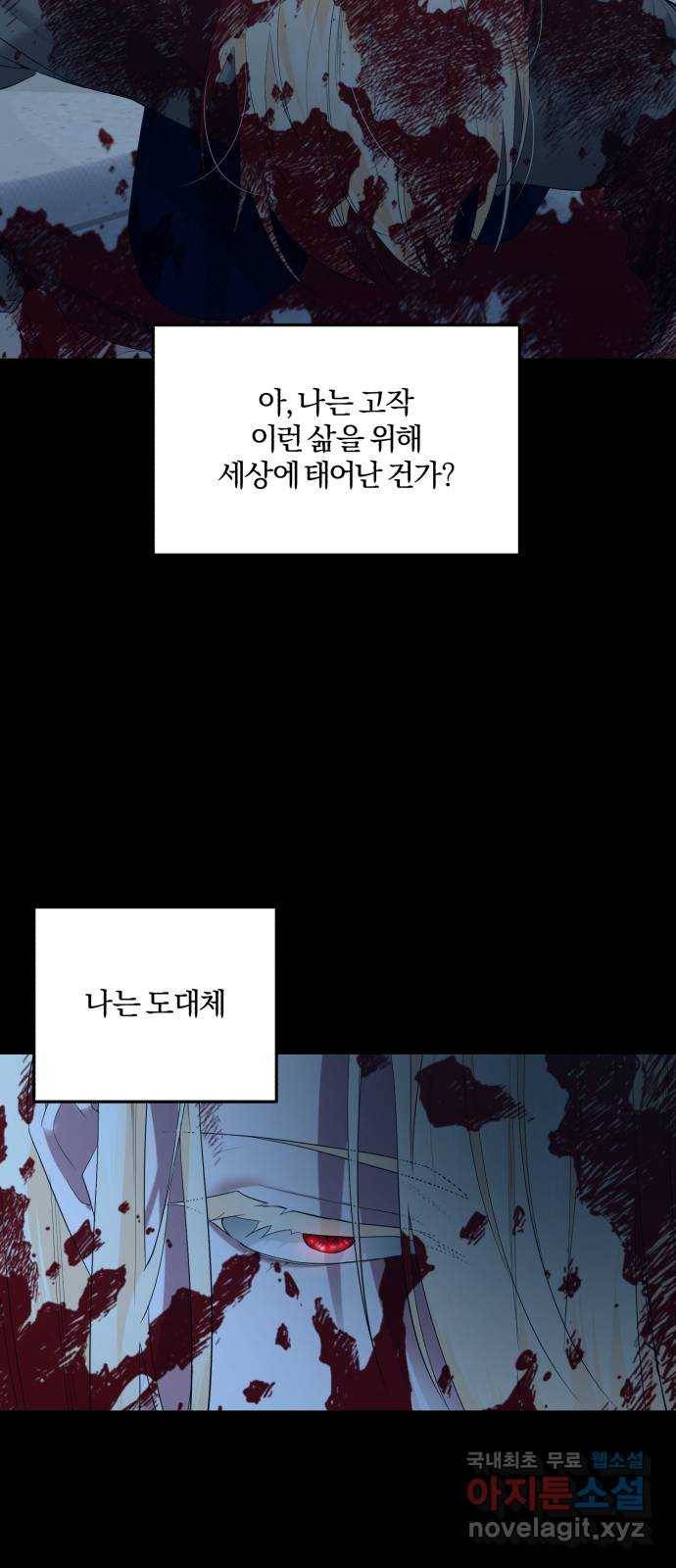 아침을 지나 밤으로 84화 5