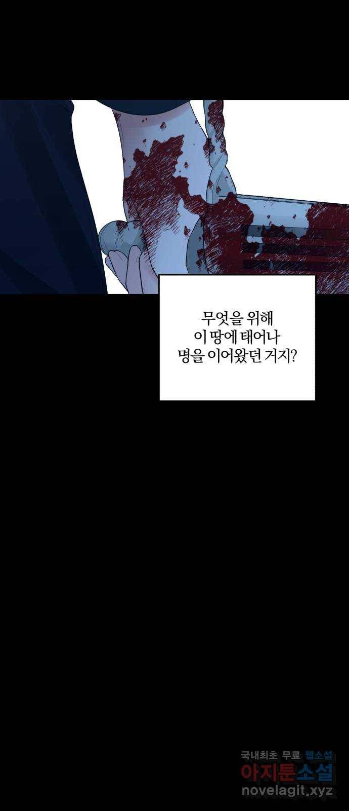 아침을 지나 밤으로 84화 6