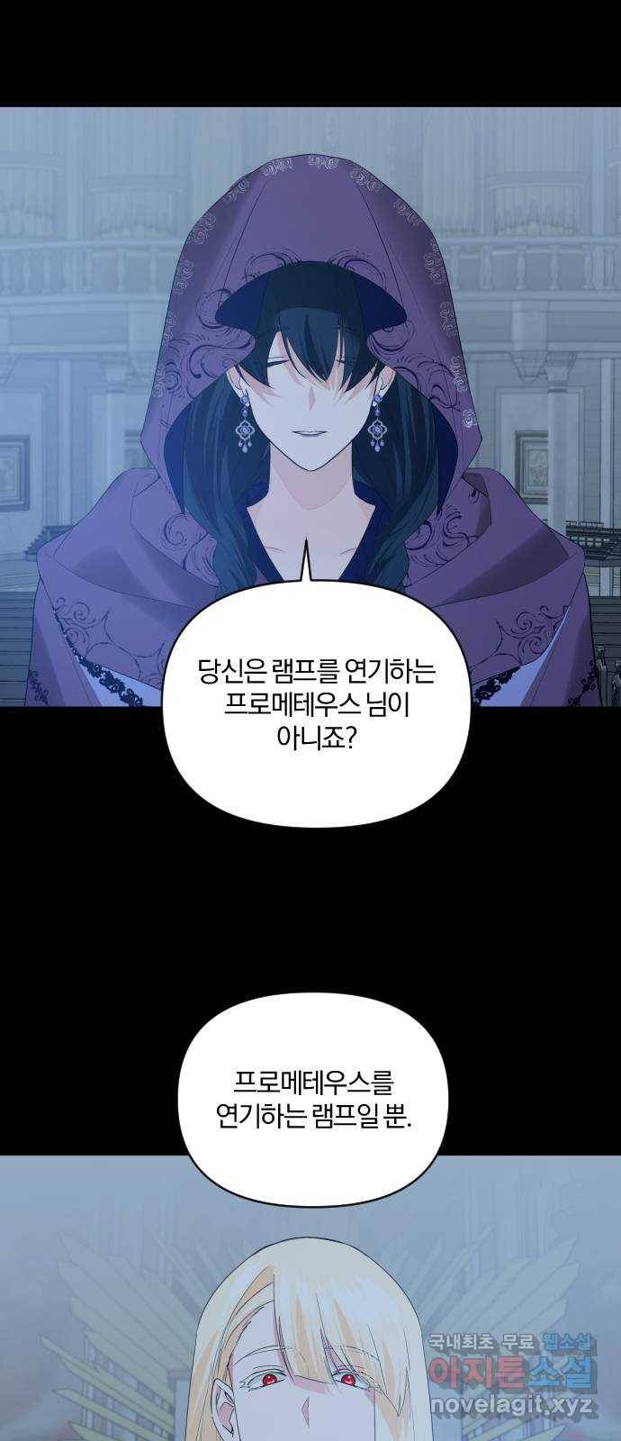 아침을 지나 밤으로 84화 7