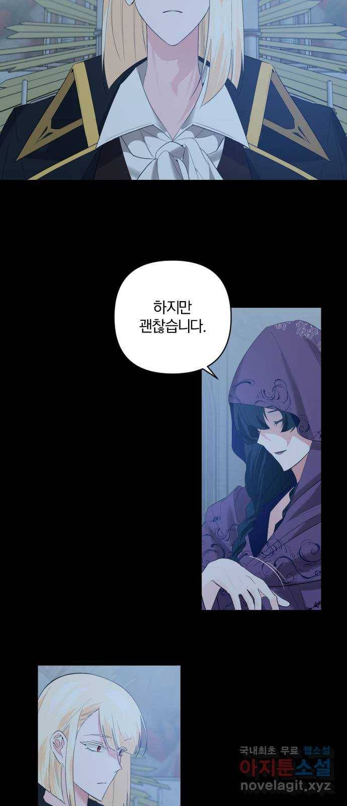 아침을 지나 밤으로 84화 8