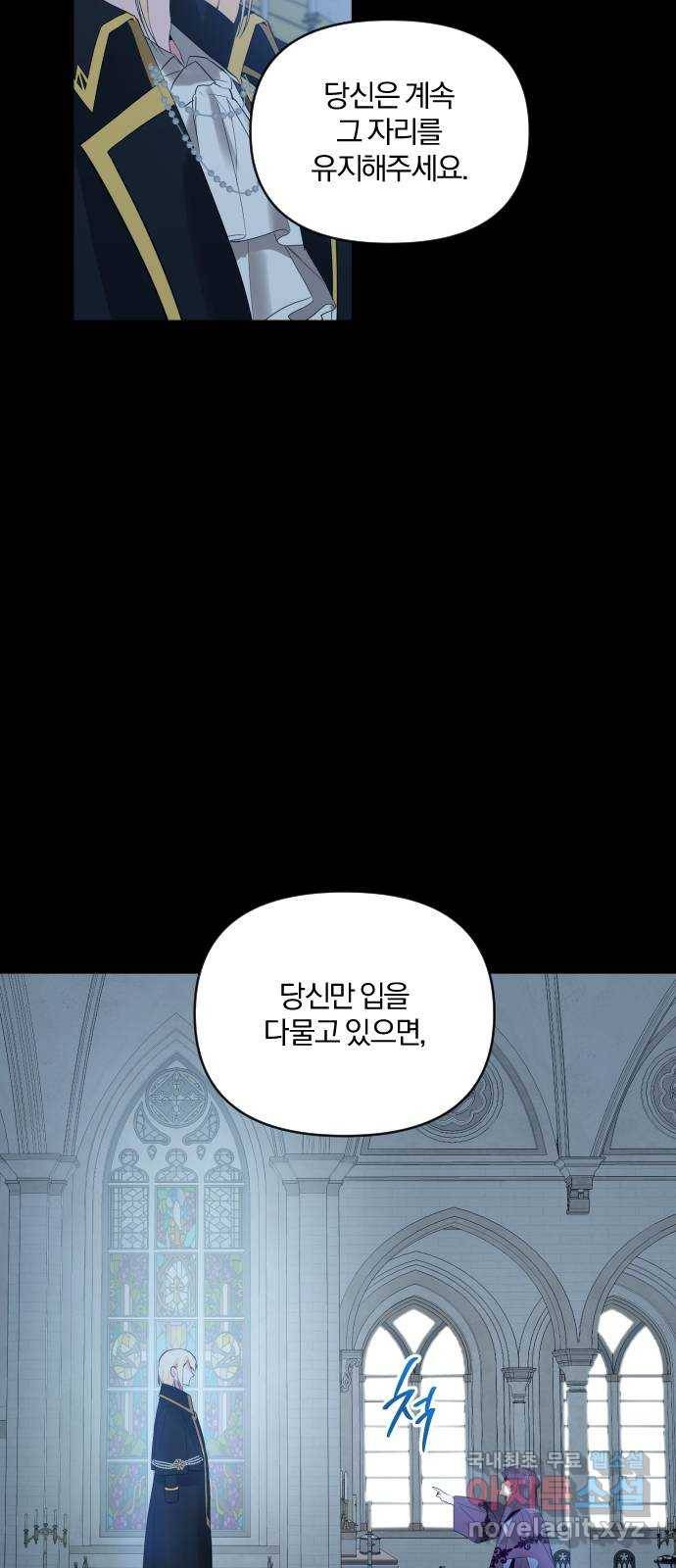 아침을 지나 밤으로 84화 9
