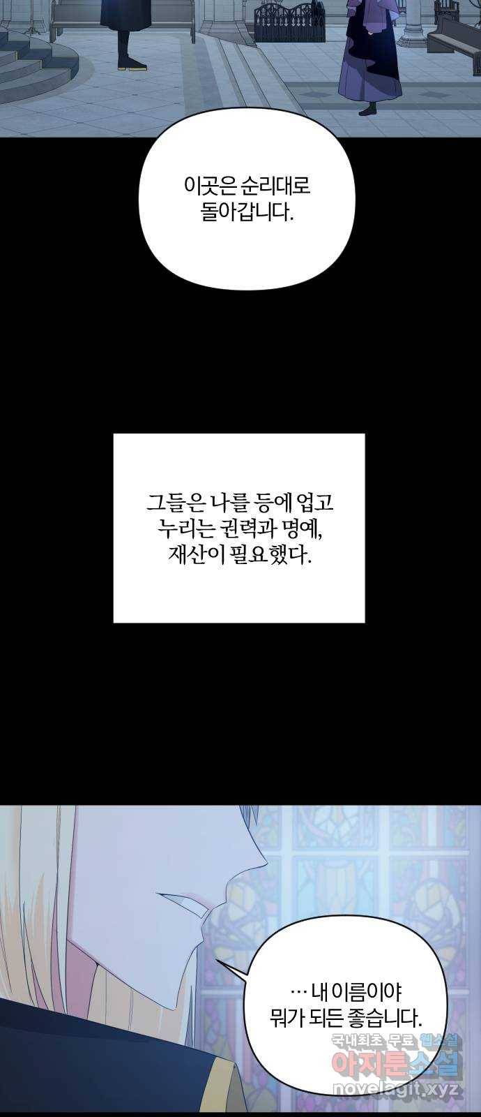 아침을 지나 밤으로 84화 10
