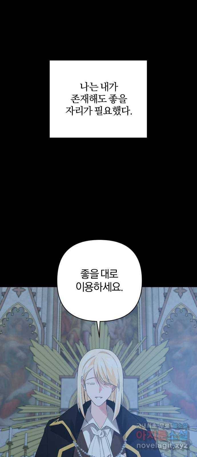 아침을 지나 밤으로 84화 11