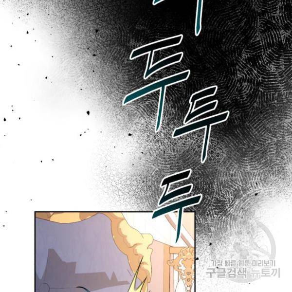 소공녀 민트 19화 2