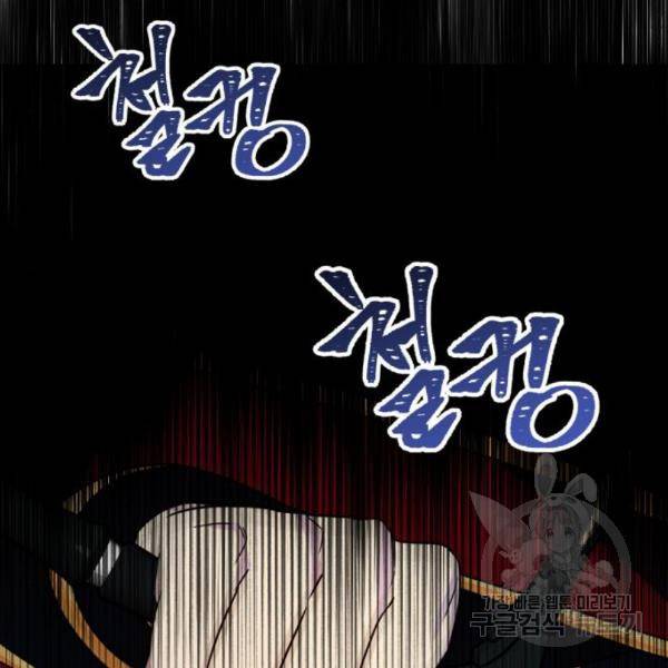 소공녀 민트 19화 13