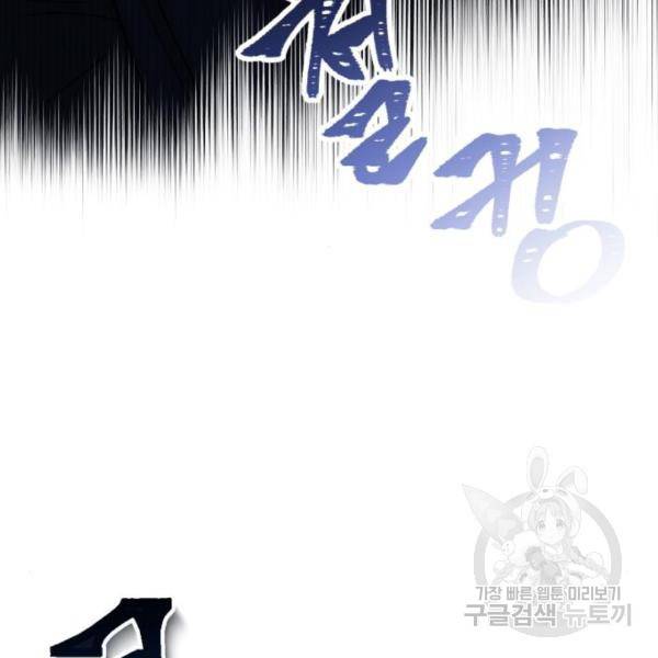소공녀 민트 19화 15