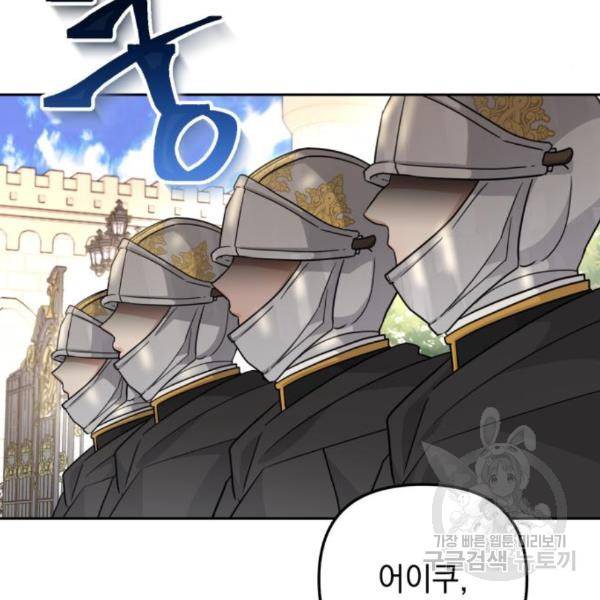 소공녀 민트 19화 16