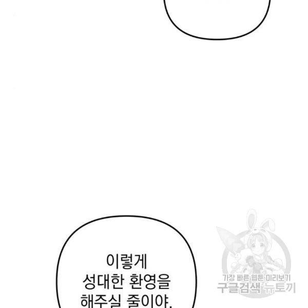 소공녀 민트 19화 17