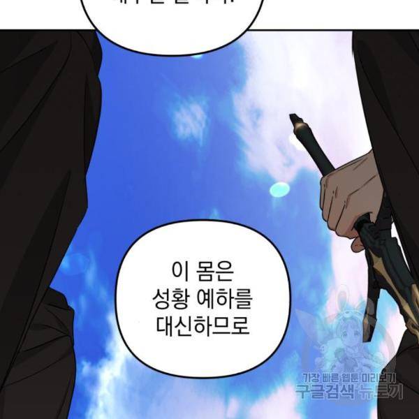 소공녀 민트 19화 18