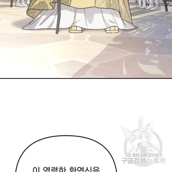 소공녀 민트 19화 21