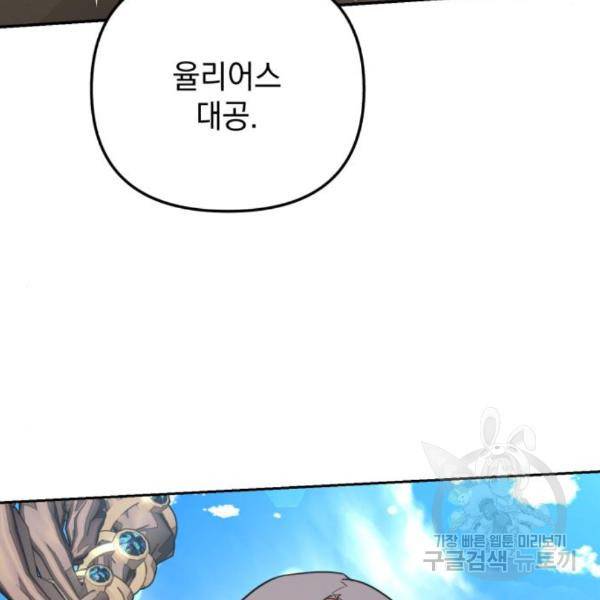 소공녀 민트 19화 26