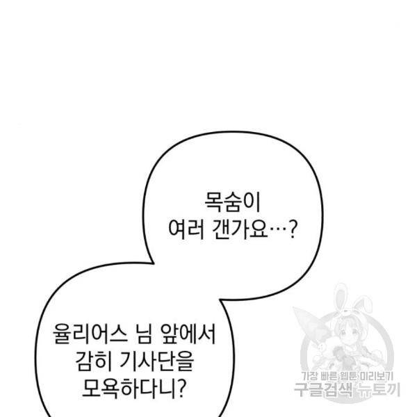 소공녀 민트 19화 33