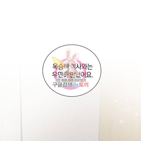 반드시 해피엔딩 52화 1