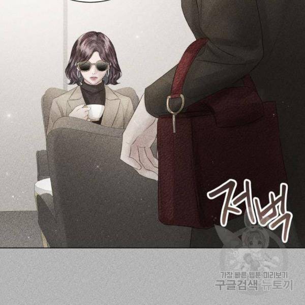 반드시 해피엔딩 52화 4