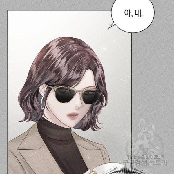 반드시 해피엔딩 52화 7