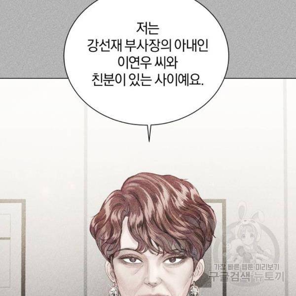 반드시 해피엔딩 52화 11