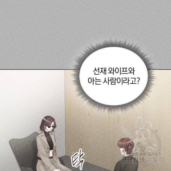 반드시 해피엔딩 52화 13
