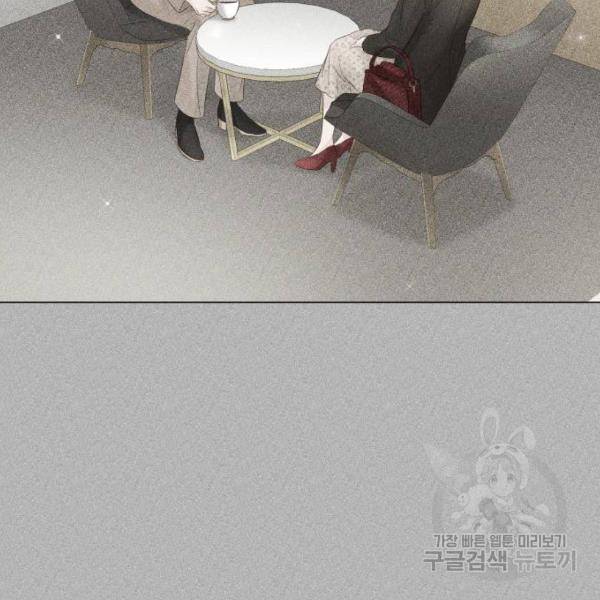 반드시 해피엔딩 52화 14