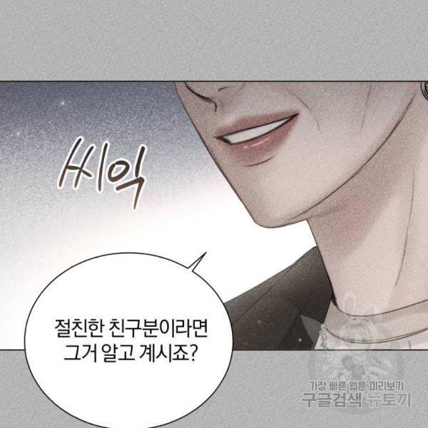 반드시 해피엔딩 52화 15