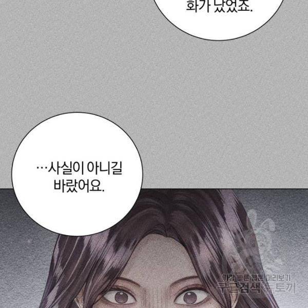반드시 해피엔딩 52화 23