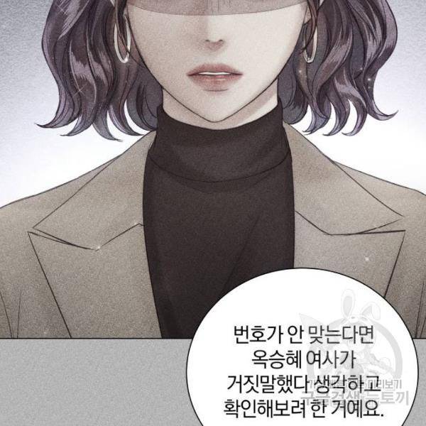 반드시 해피엔딩 52화 24