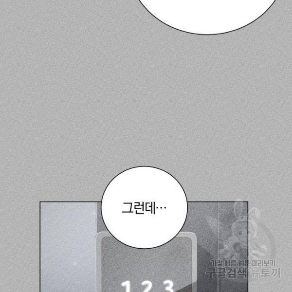 반드시 해피엔딩 52화 25