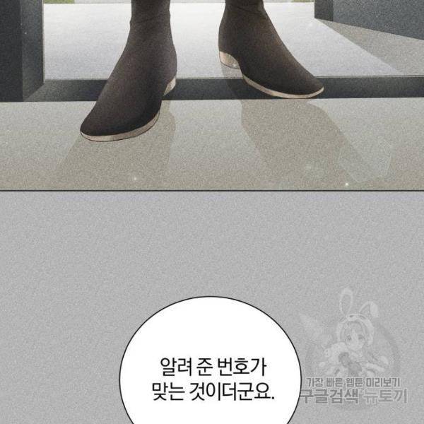 반드시 해피엔딩 52화 28