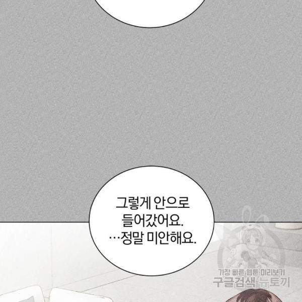 반드시 해피엔딩 52화 29