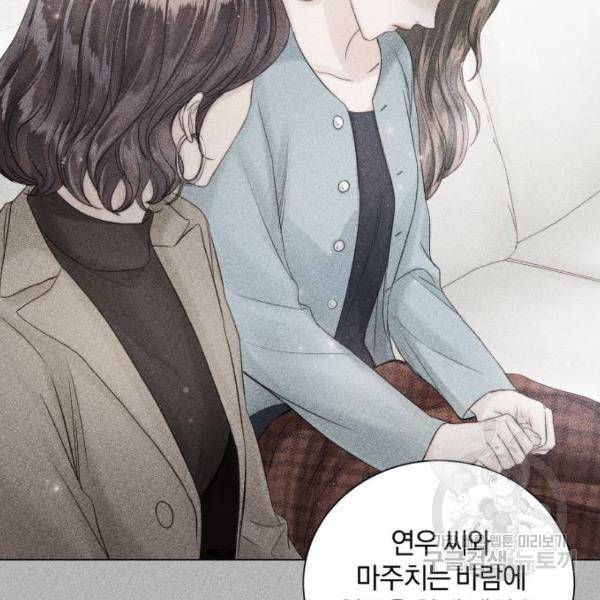 반드시 해피엔딩 52화 32