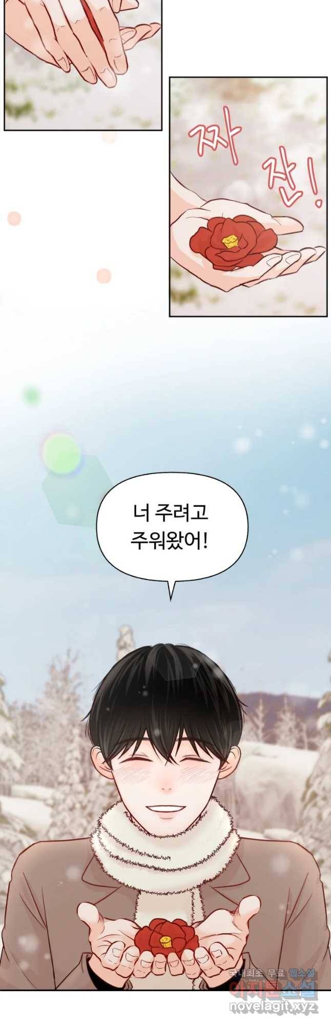 만년 소녀 2화 3