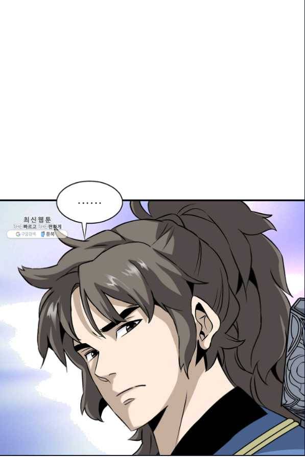 광룡기 105화 9