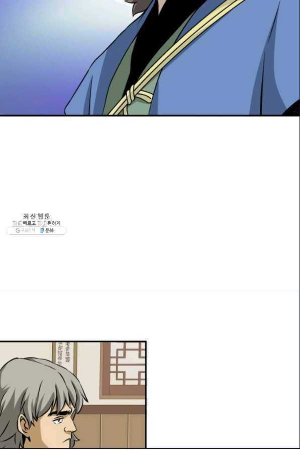 광룡기 105화 10