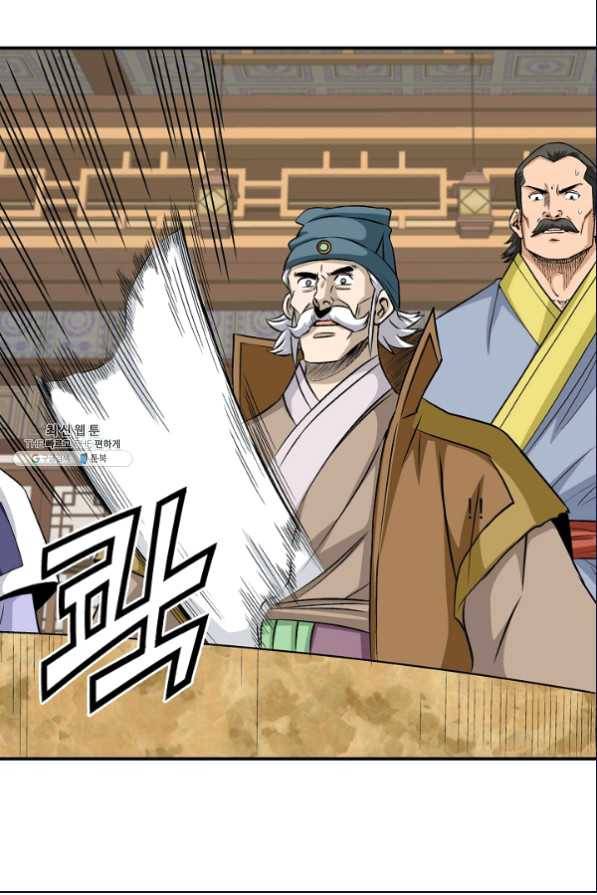 광룡기 105화 14