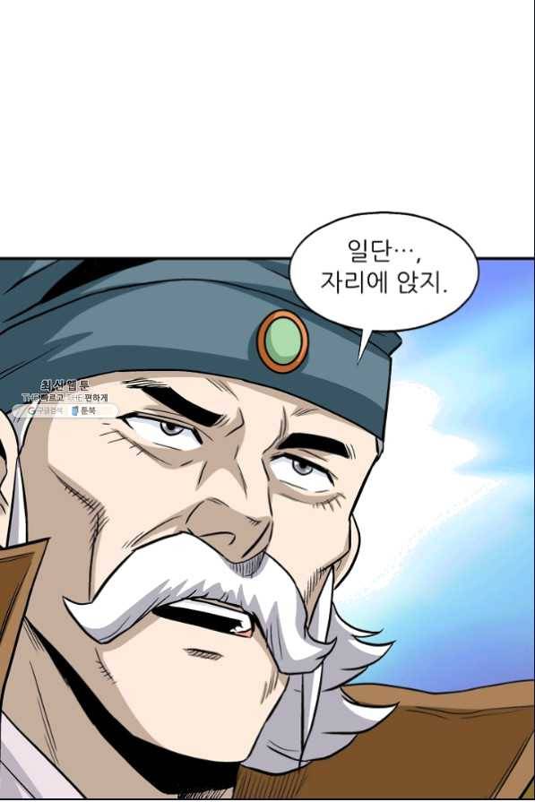 광룡기 105화 19