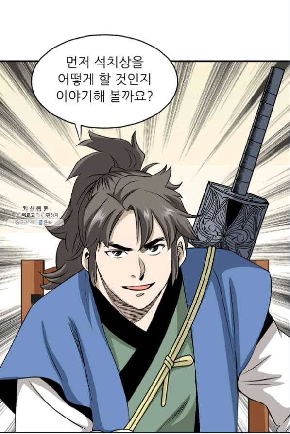 광룡기 105화 24