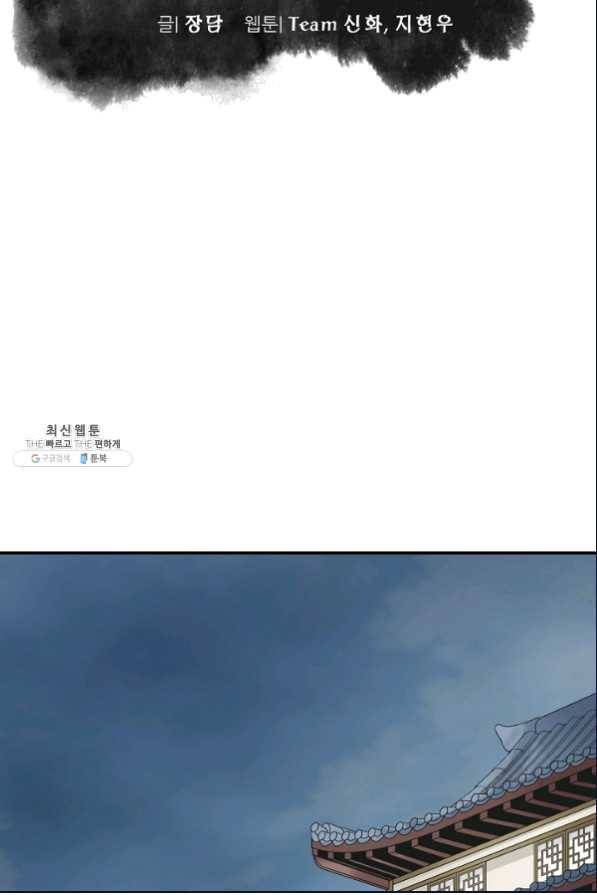 광룡기 105화 26