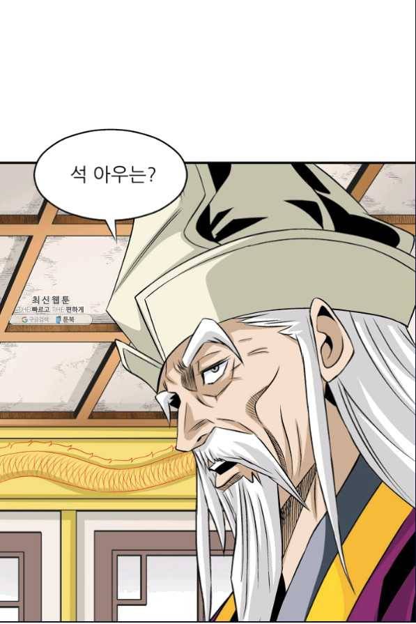 광룡기 105화 31