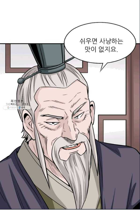 광룡기 105화 35