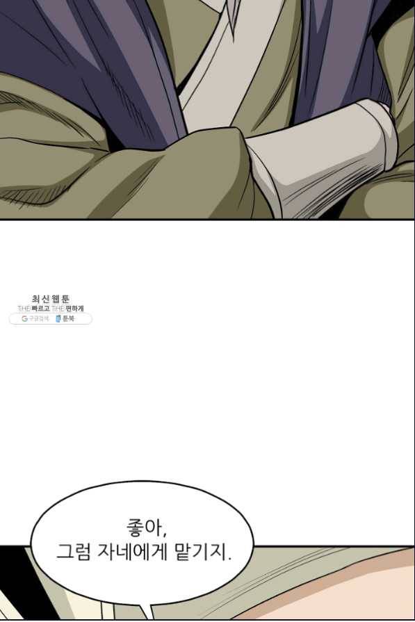 광룡기 105화 36