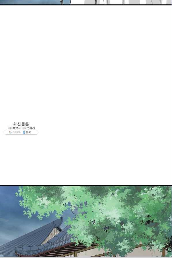 광룡기 105화 38