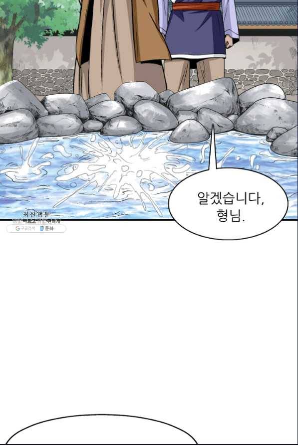 광룡기 105화 43