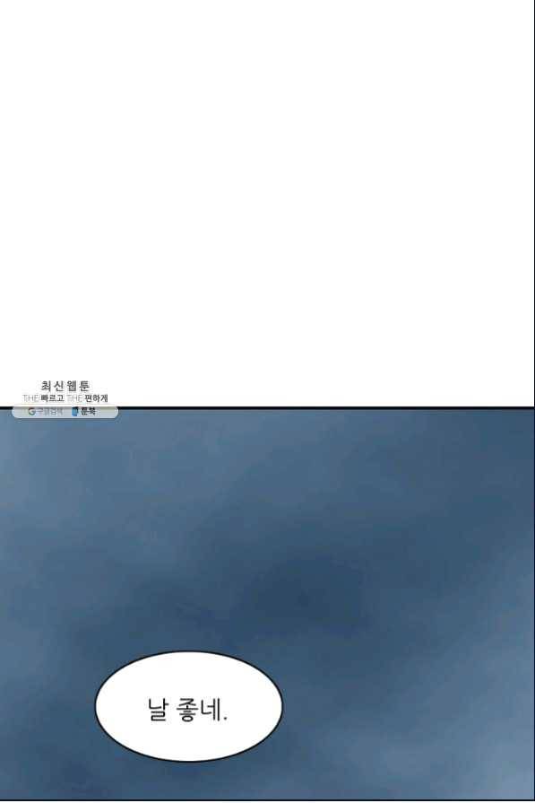 광룡기 105화 50