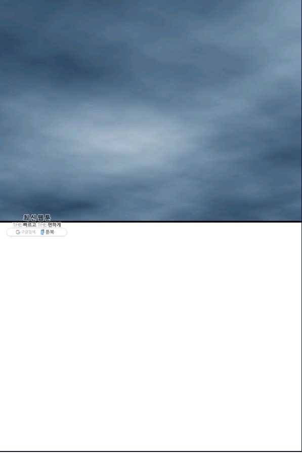 광룡기 105화 51
