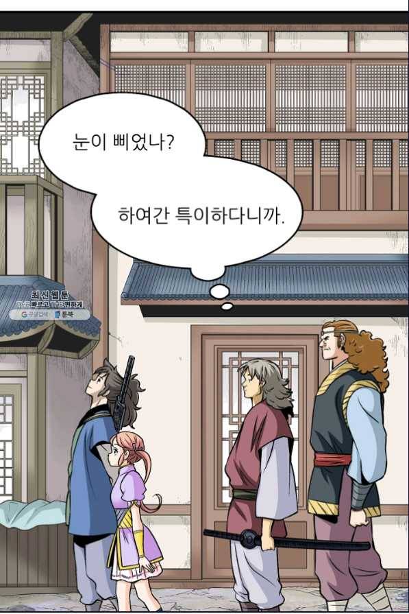 광룡기 105화 52